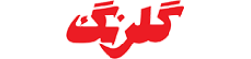 گلرنگ